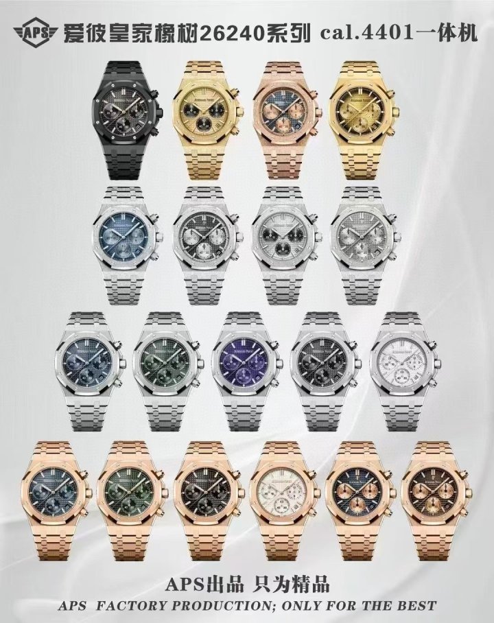 오데마피게 26240 크로노그래프