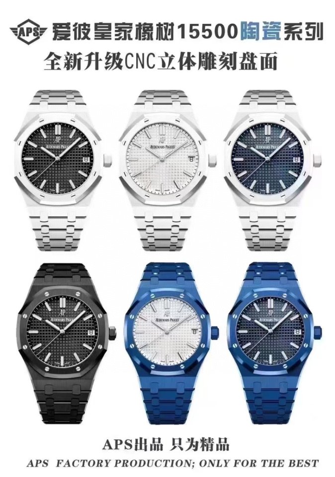 오데마피게 로얄오크 풀세라믹 15500