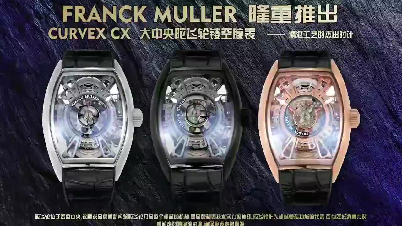 프랑크뮬러 Grand Central Tourbillon