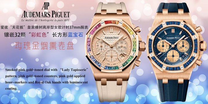 오데마 피게 37mm 레인보우 베젤 / ZPF 팩토리 프리미엄 리빌드