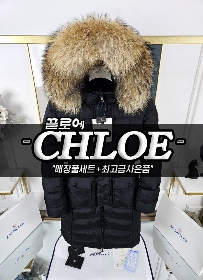 몽클레어 CHLOE ⛔️ 클로에 ⛔️구스다운 여성롱패딩