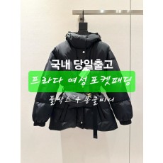 프라다 앤트 웨이스트 구스다운 여성패딩자켓 2025FW