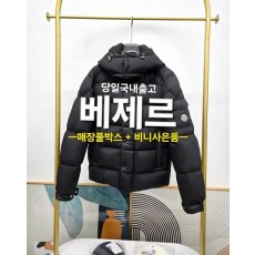 몽클레어 VEZERE 베제르 구스다운 패딩
