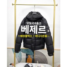 몽클레어 VEZERE 베제르 구스다운 패딩