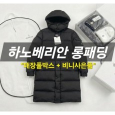 몽클레어 HANOVERIAN하노베리안 구스다운 롱패딩