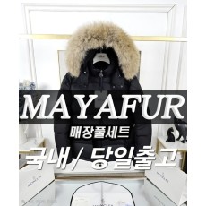 몽클 마야퍼 MAYAfur 구스다운 남성후드패딩