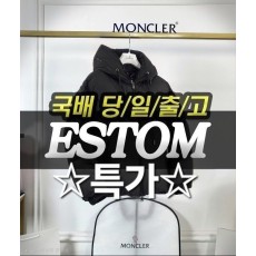 ⛔️특가⛔️ 몽클레어 에스톰 ESTOM 여성패딩자켓
