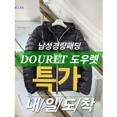 (특가 )몽클레어 