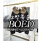 몽클레어 BOED ⛔️ 보에드 ⛔️