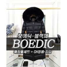 몽클레어 BOEDIC ⛔️보에딕 블랙퍼⛔️