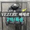 몽클레어 VEZERE 베제르 남성패딩 ☆ 2025