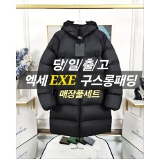 몽클레어 엑세 EXE 구스다운 남성롱패딩